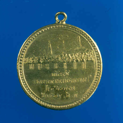 เหรียญที่ระลึกในการสมโภชพระนคร 150 ปี (ด้านหลัง)